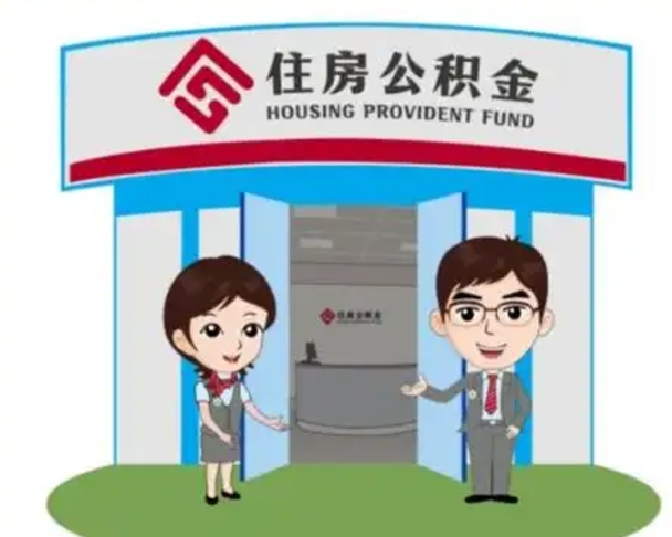 连云港离职公积金封存了怎么取出来（离职公积金账户封存怎样取出来）